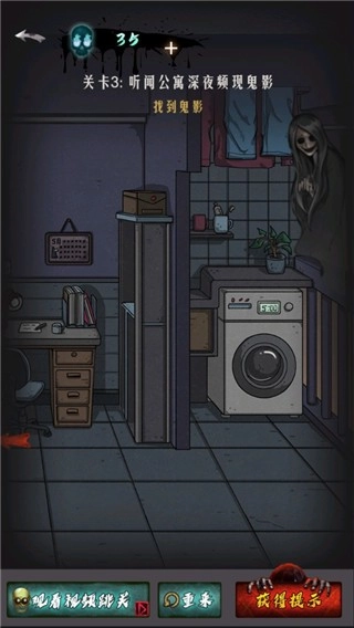 恐怖公寓游戏(1)