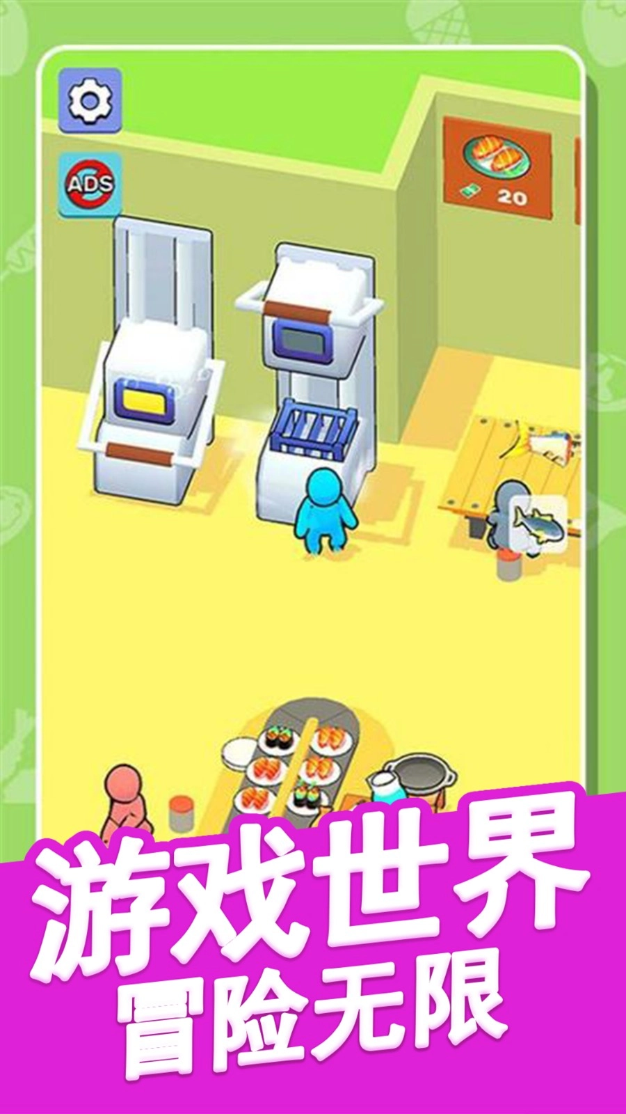 托卡魔法乐园游戏(3)