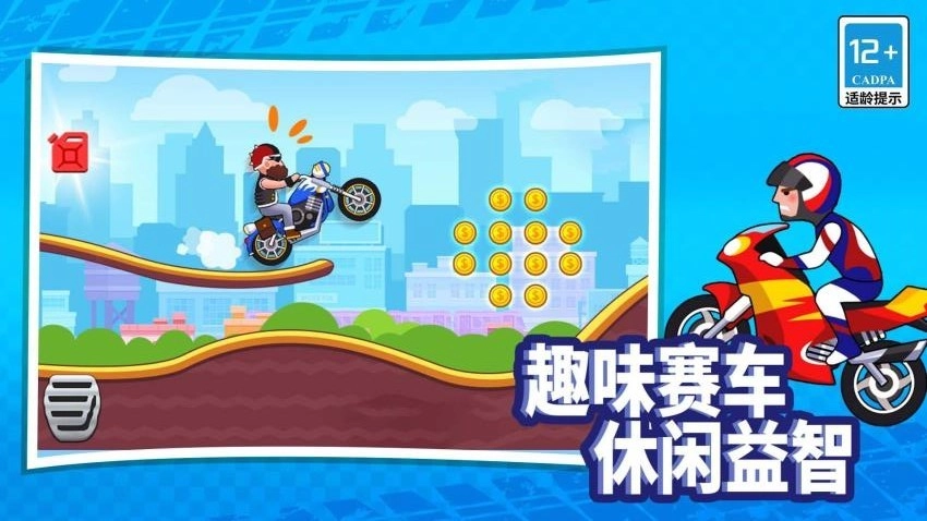 山地暴力摩托达人游戏(5)