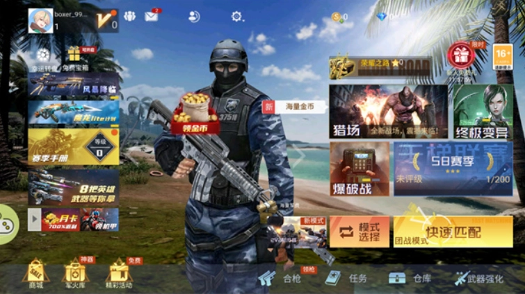 生死狙击之僵尸前线截图1