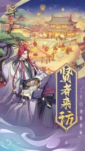 繁华三千集游戏图3