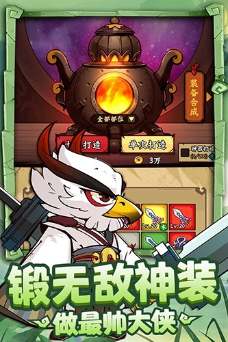 調(diào)皮小動物游戲圖3