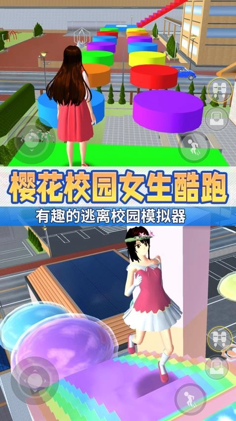 樱校逃离外星人游戏截图2