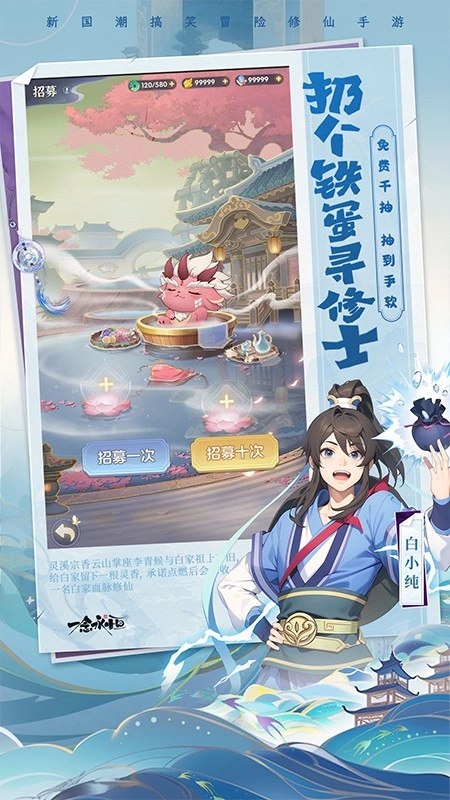 一念永恒少年追梦