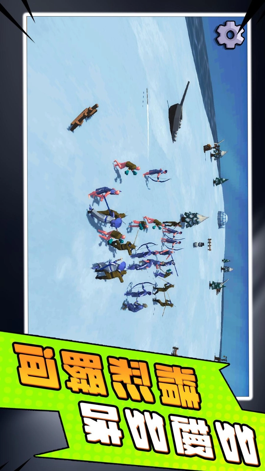 小兵勇士激斗游戏(3)