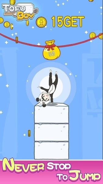 豆腐男孩游戏(3)