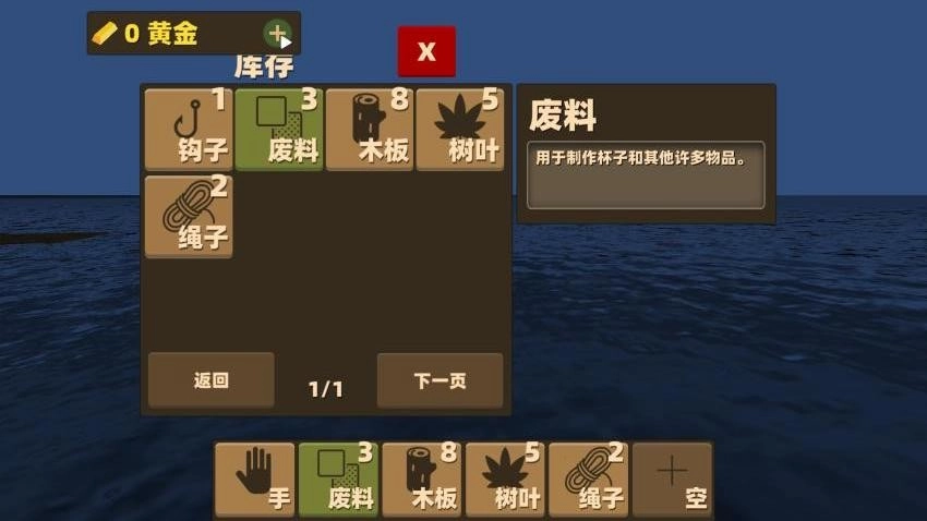 楚新钓鱼王游戏图4