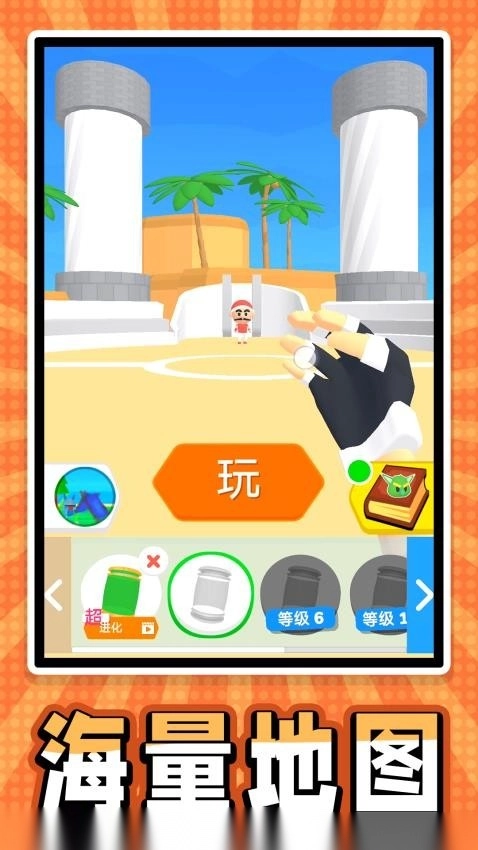 迷你宠物大乱斗游戏图1