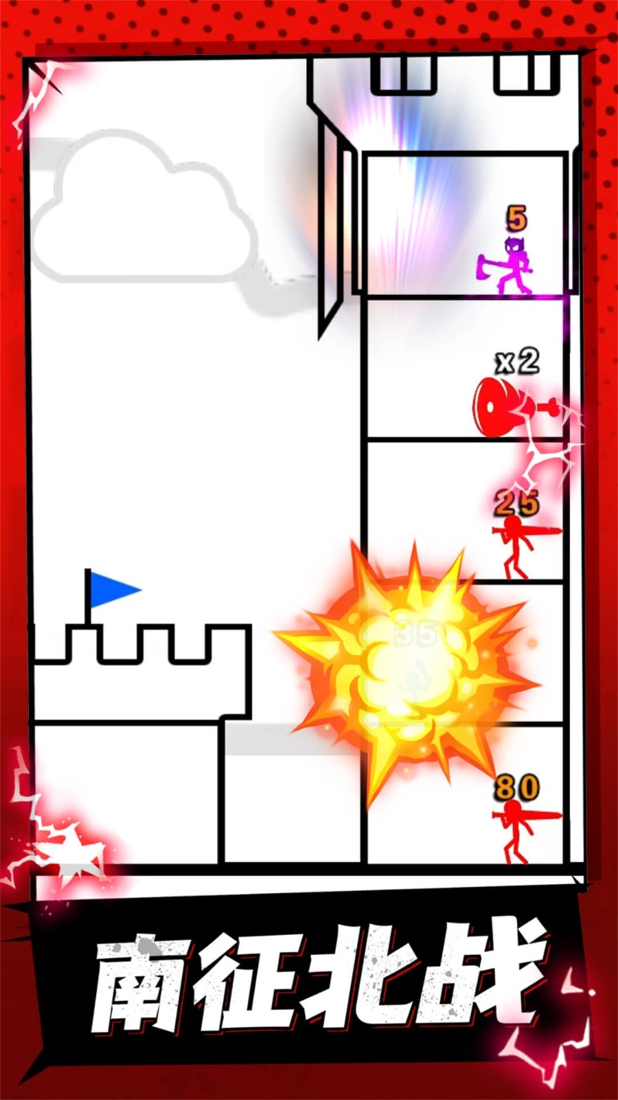 火柴人精灵截图2