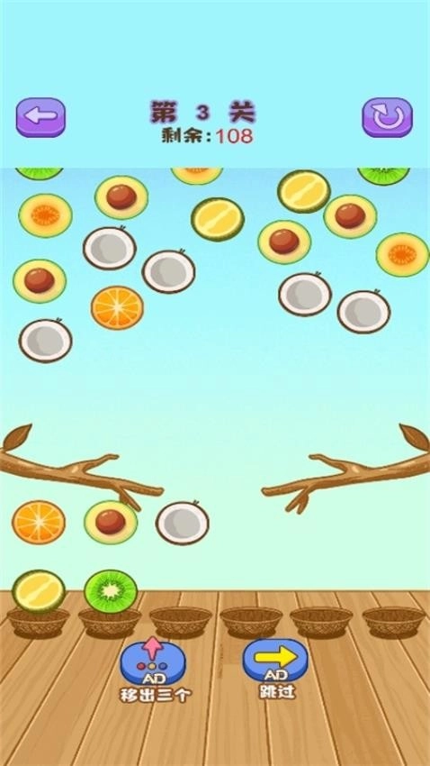 水果派送游戏图4