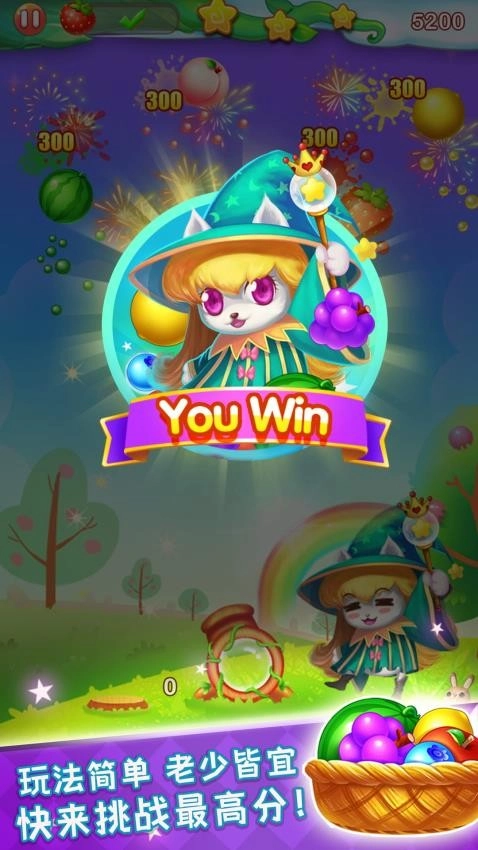 水果泡泡传奇游戏截图1