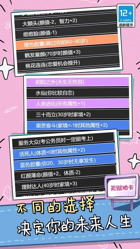 模拟人生小姐姐冒险游戏(3)