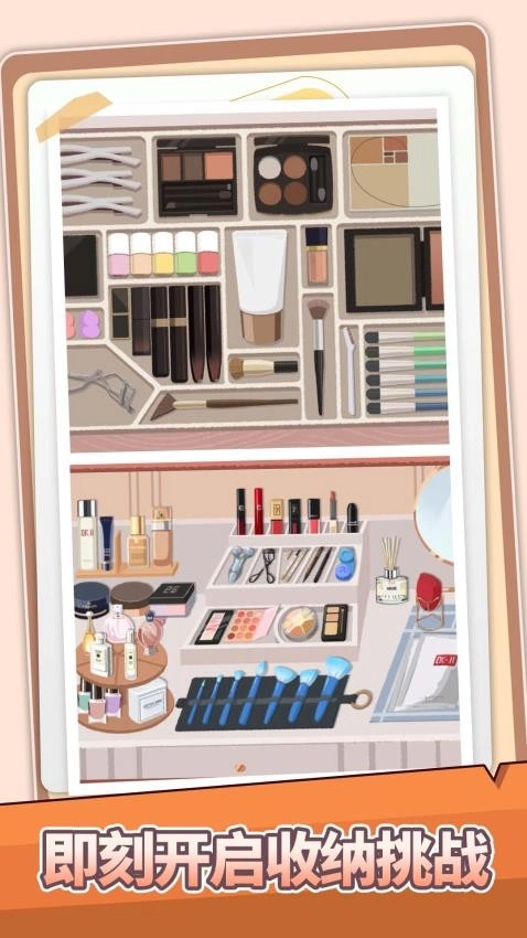 收纳打包达人秀游戏(4)