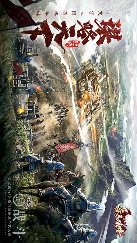 奇兵谋略游戏(5)