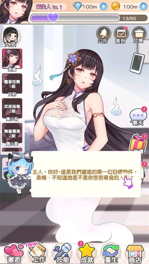 偶像恋人游戏(2)