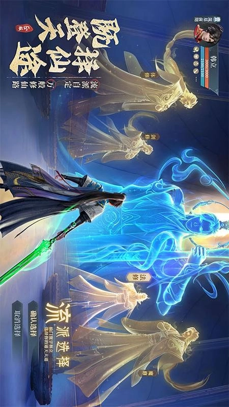 凡人修仙传人界篇