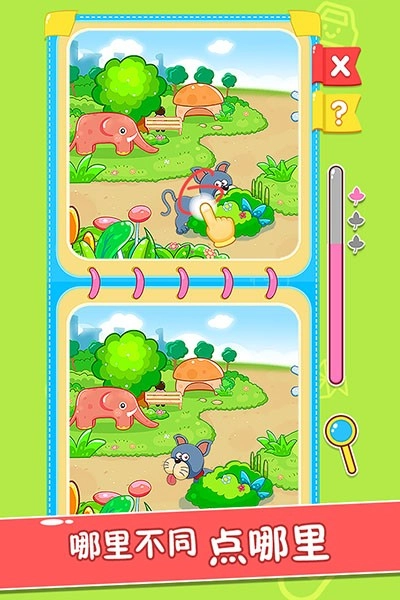 宝宝玩找茬游戏截图3