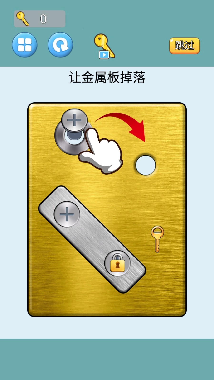 动动你的脑子游戏