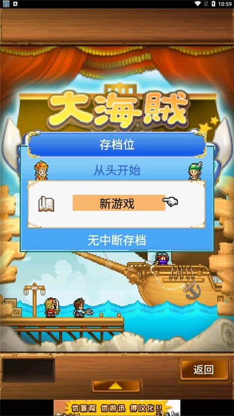 大海贼探索冒险岛游戏(4)