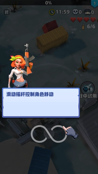 芥末特别行动游戏2