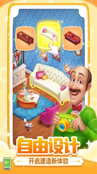 梦幻家园游戏(5)