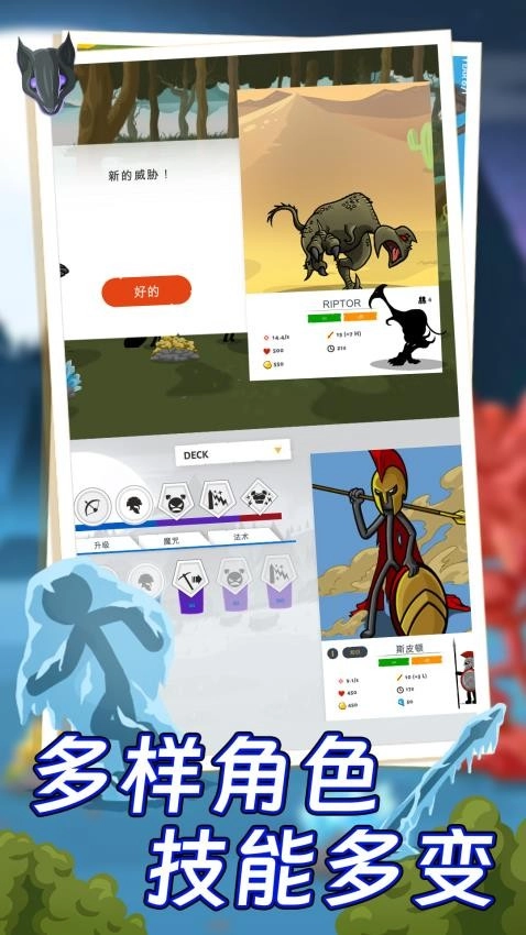 火柴人全面战争游戏-图5