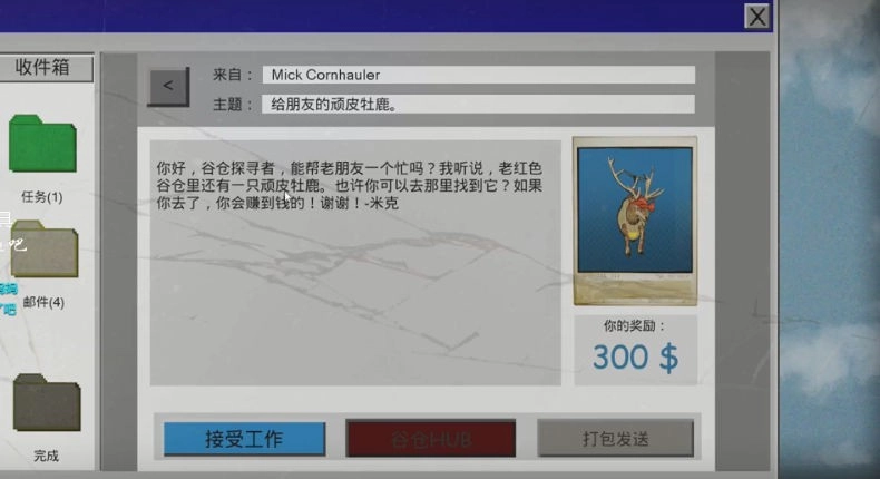 垃圾小镇大亨游戏