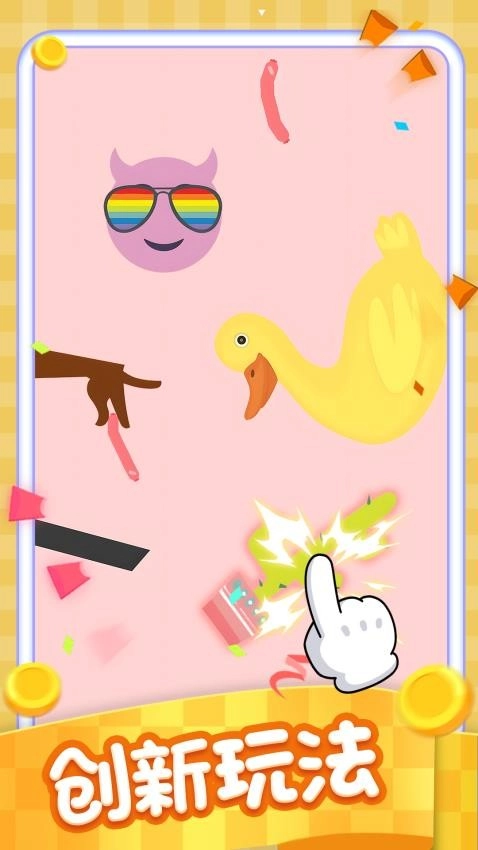 都在玩这关游戏图2