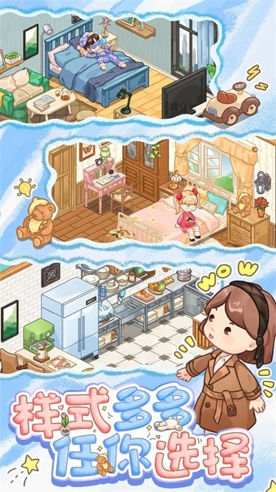 筑梦事务所游戏图2