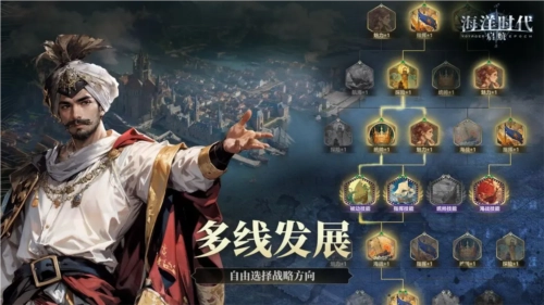 海洋时代游戏图2