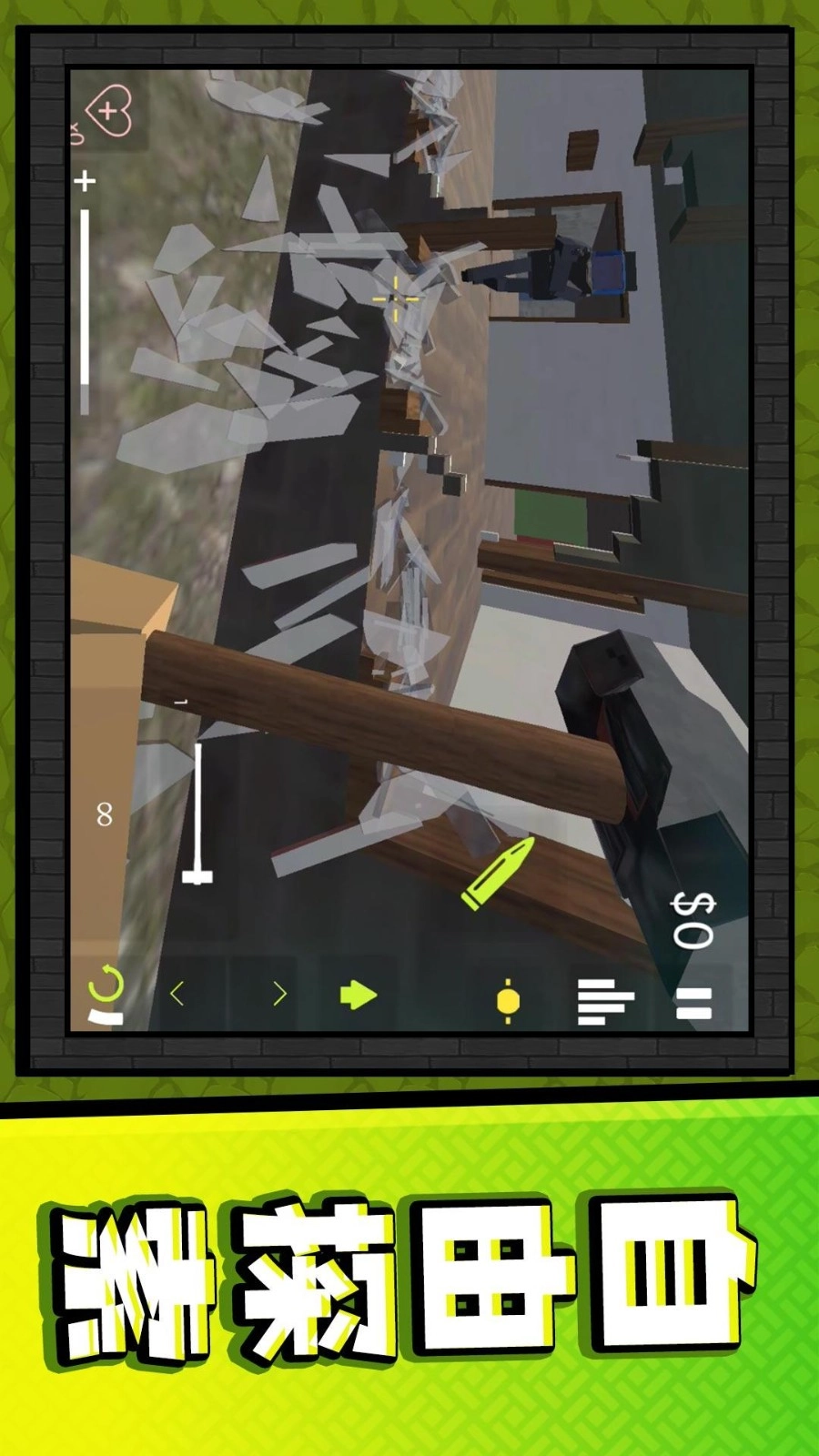 真实建筑模拟游戏图3