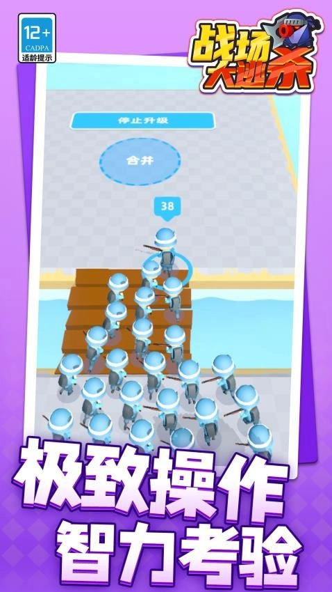 战场大逃杀游戏图2