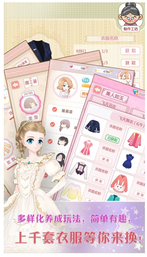 天天换装游戏(2)