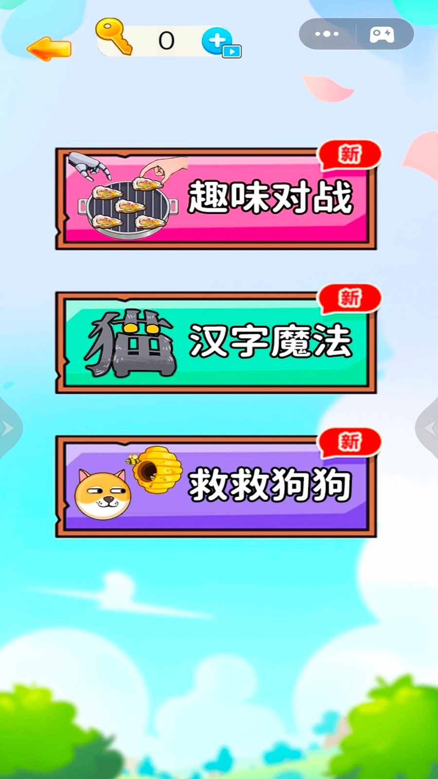 螺丝转转转游戏