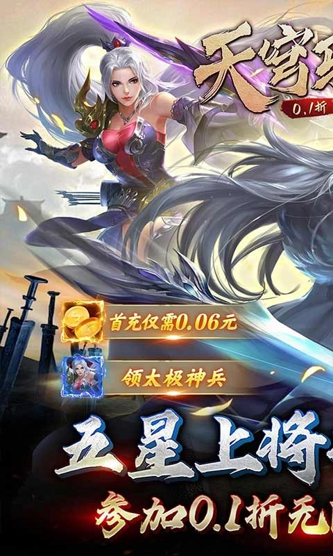 天穹骄子游戏图1