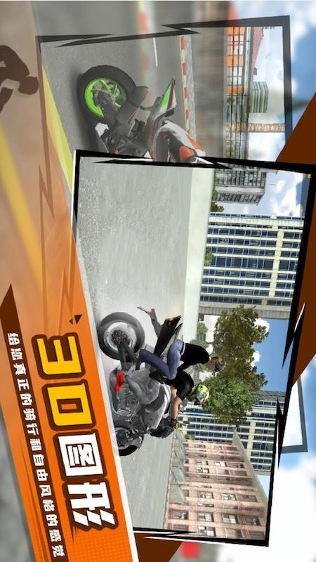 狂热摩托车游戏图2