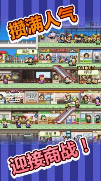 百货商场物语图5