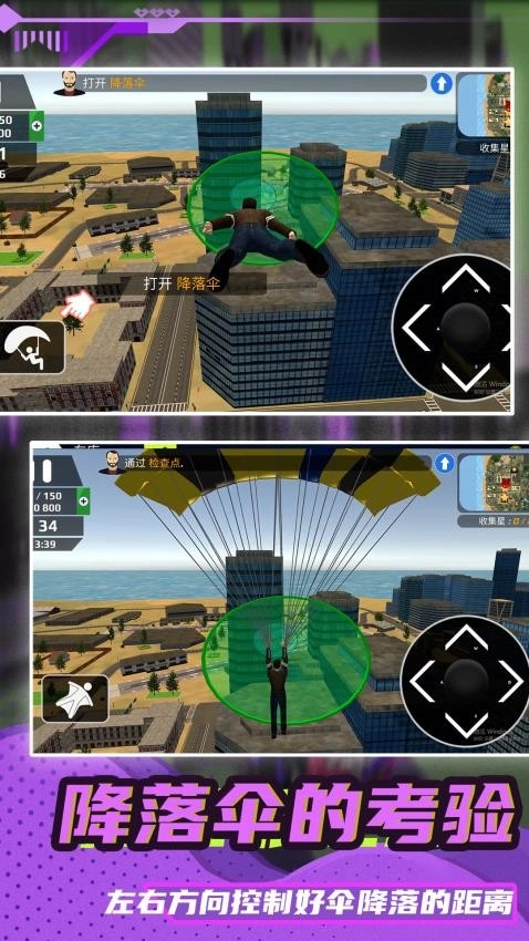 生死飞行游戏(3)