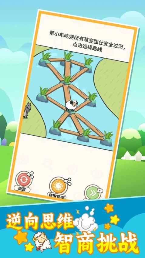 这关你咋过游戏图3