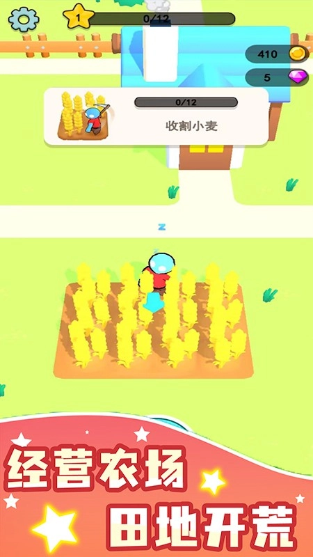 奇妙农场世界游戏(1)