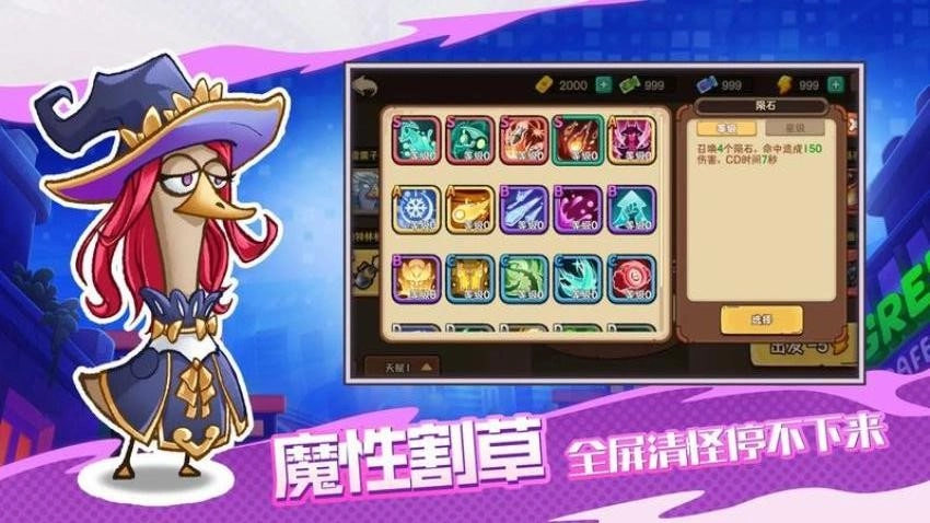 机能英雄游戏图1