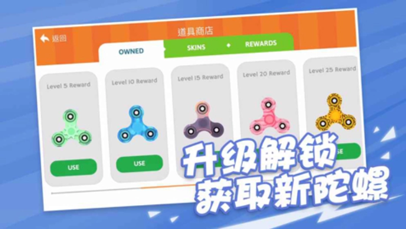 陀螺大作战游戏图3