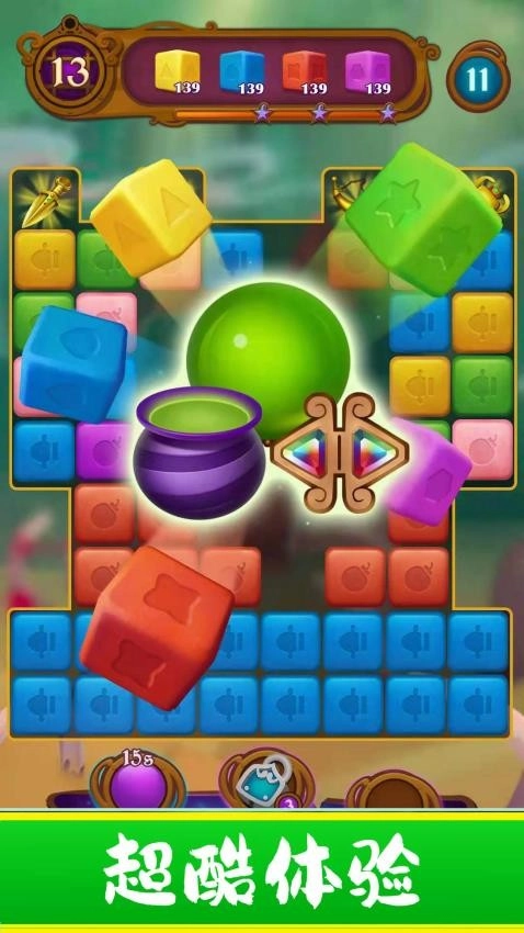 经典星星消除(1)