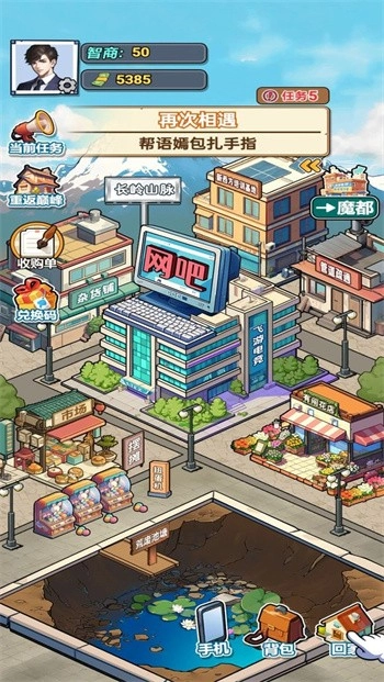 打工人逆袭游戏图2