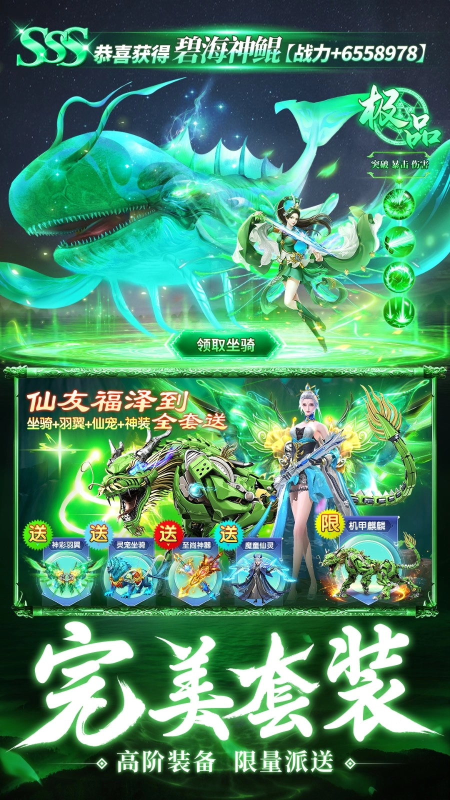 仙神之怒游戏图4