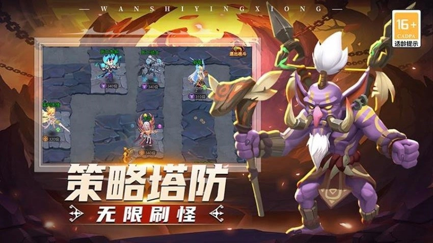 顽石英雄游戏图4