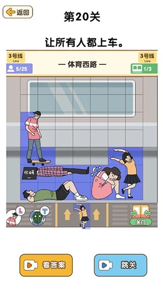 最强大脑3游戏截图3