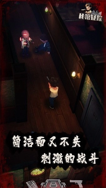 秘馆疑踪游戏图2