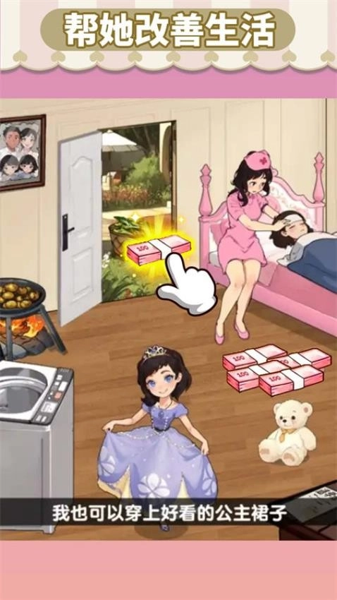 帮女孩上学游戏-图2