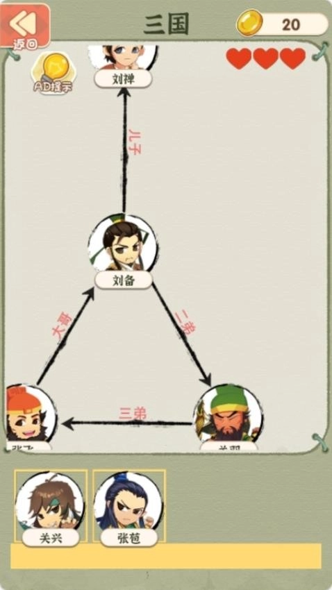 我有神笔我怕谁游戏(4)